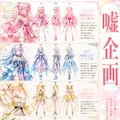オリジナルキャラデザイン 2枚目