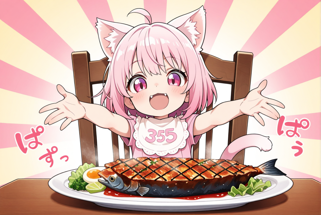 おっきなおさかにゃ料理だにゃ～ん♡