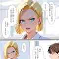 学歴詐称をした女市長の末路 5枚目