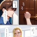 学歴詐称をした女市長の末路 2枚目