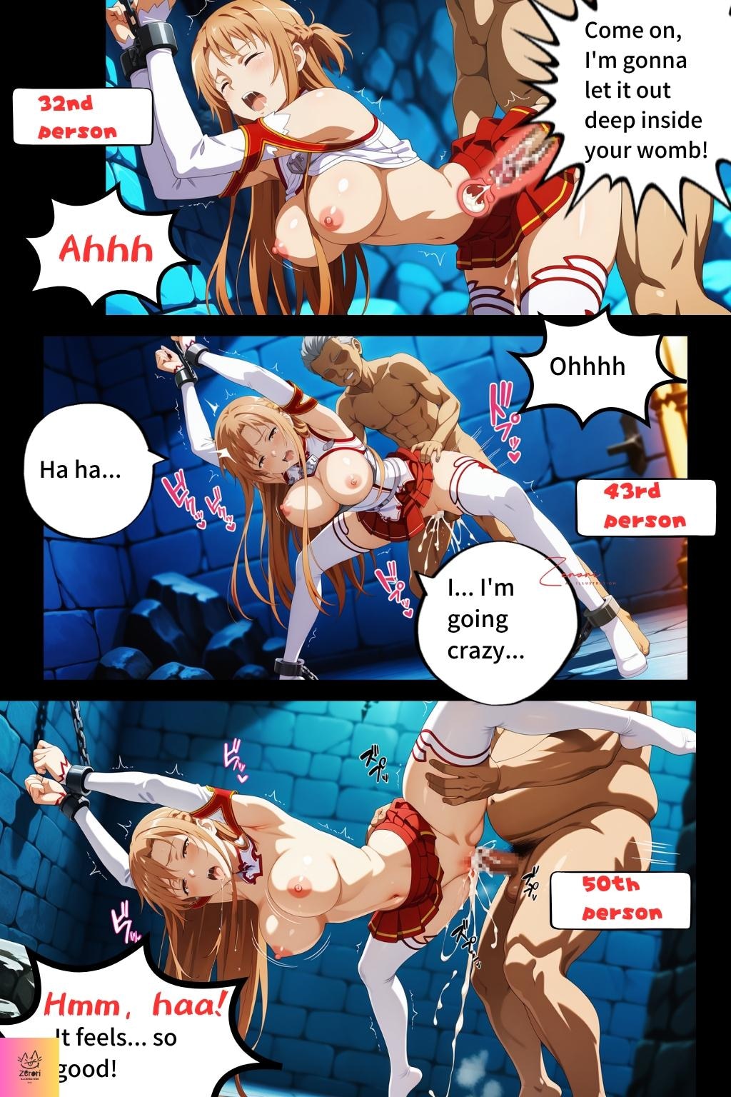 【SAO】アスナ【ただ注がれるだけの話】