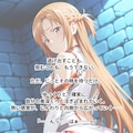 【SAO】アスナ【ただ注がれるだけの話】 2枚目