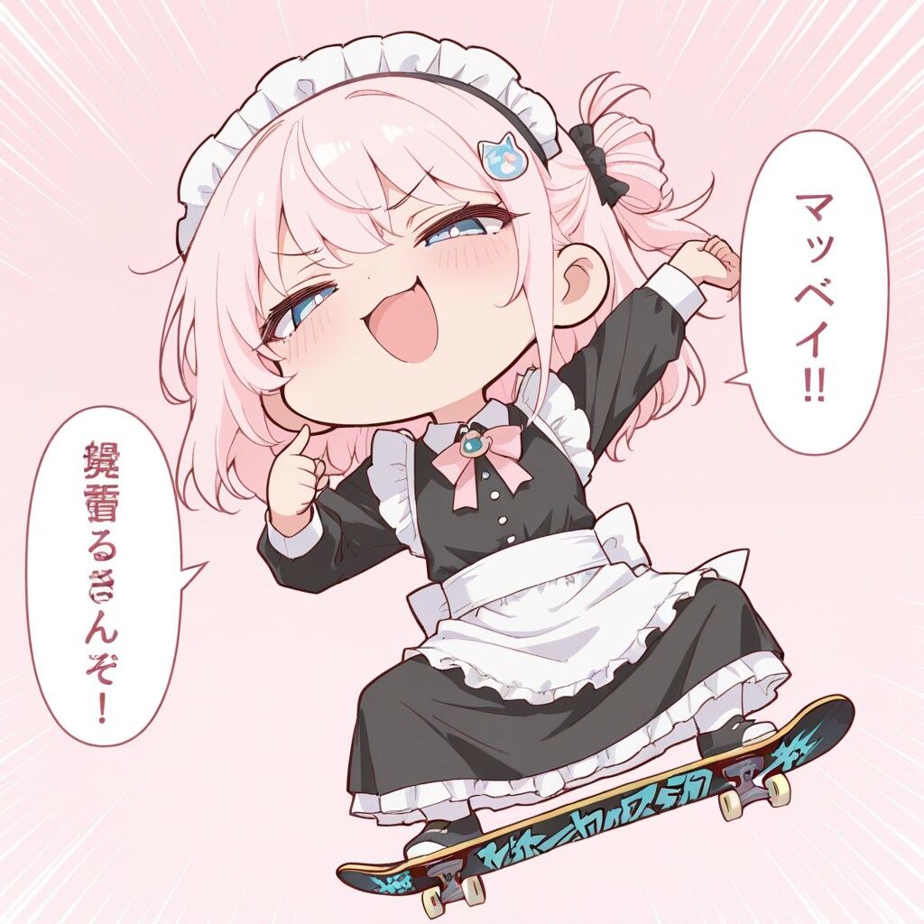 スケートボーディングメイドさん