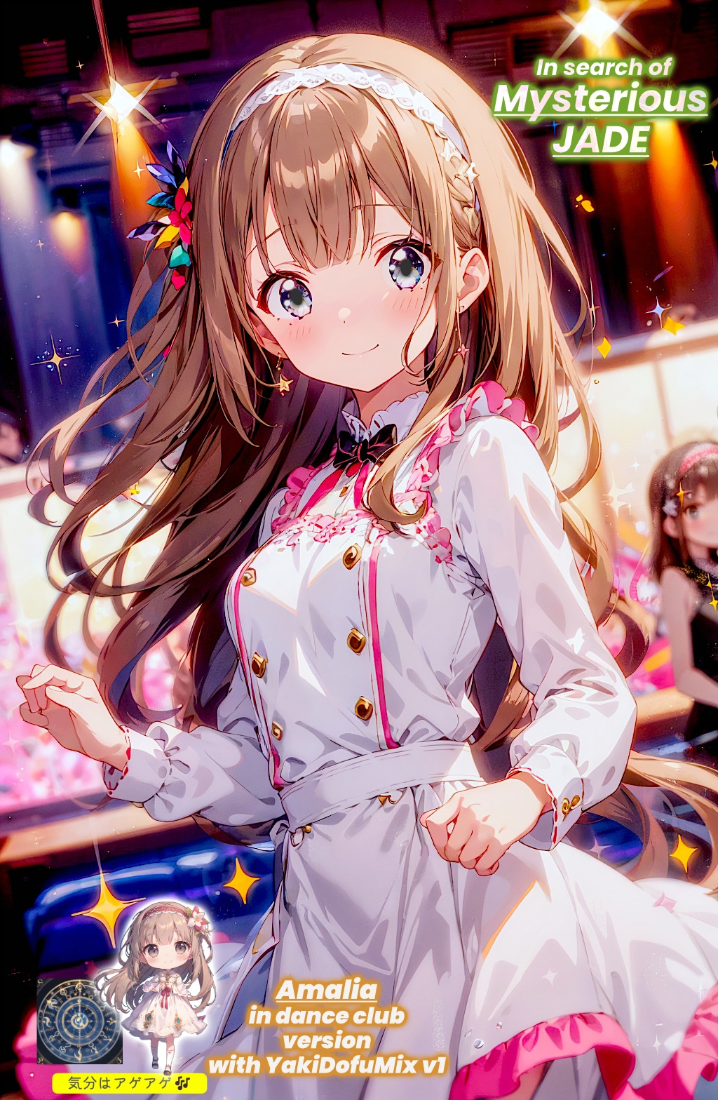 謎の翡翠を求めて