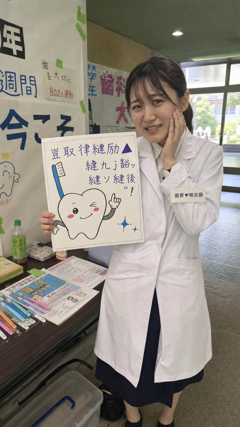 A Smile Worth Protecting