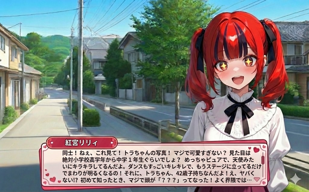 【結果】選択肢A:「大好きだよ！」