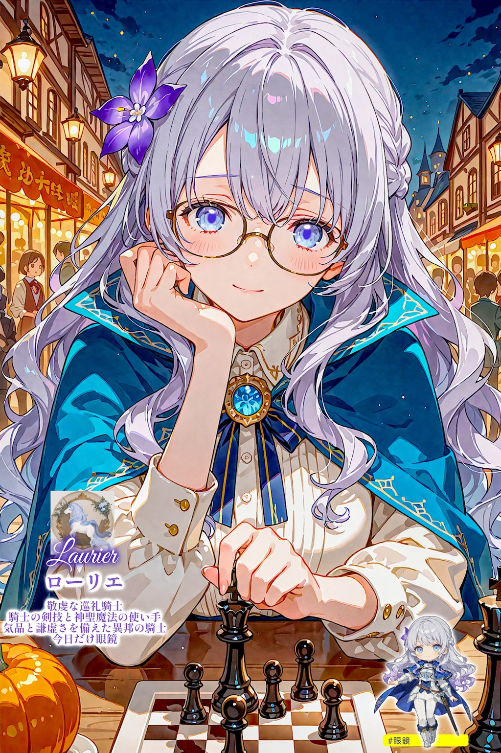 灰髪エルフと祭りと眼鏡：眼鏡これくしょん