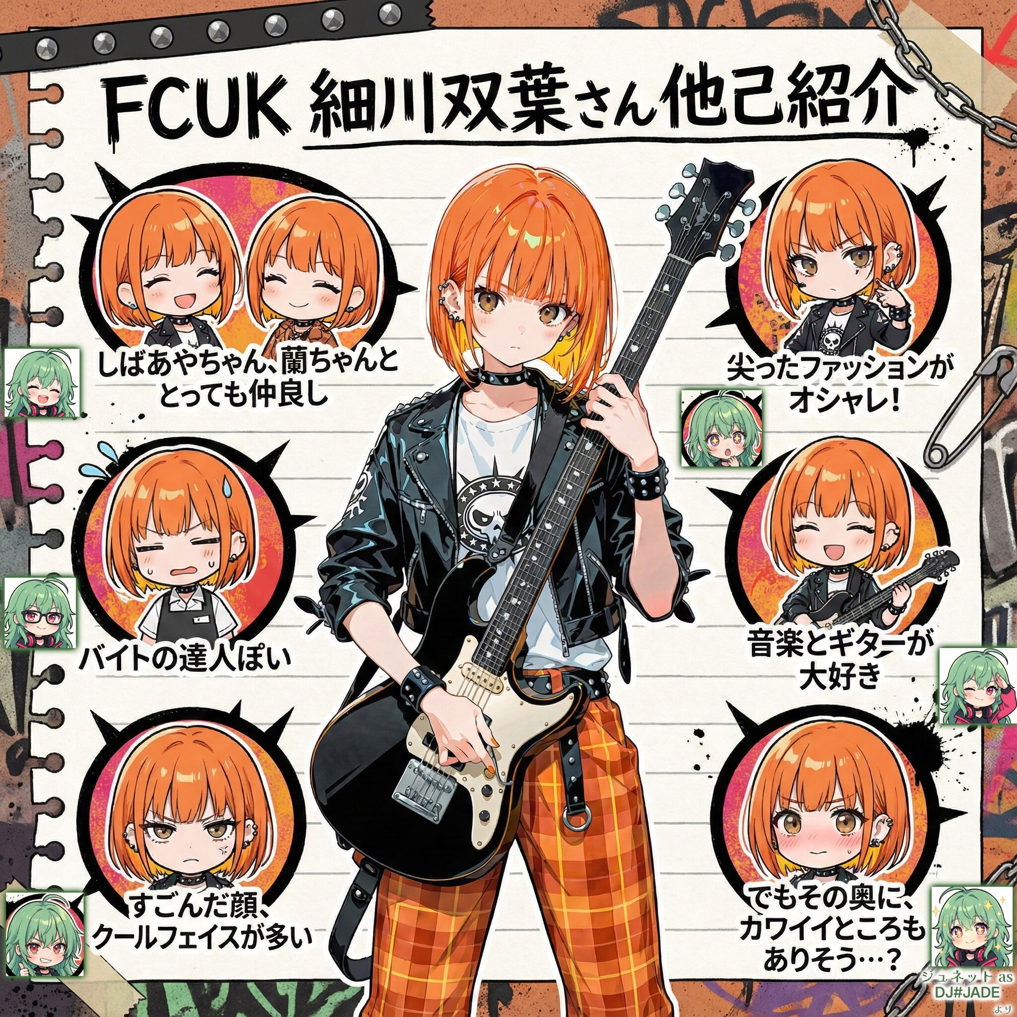パンクバンド『FCUK』 細川双葉さん他己紹介 (for Nekonekoあっくんさん) | の人気AIイラスト・グラビア