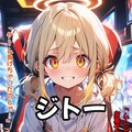 シャルロ・ルシファン『罪我歌へと叫びたりて』【やさぐれ天使だね】 5枚目