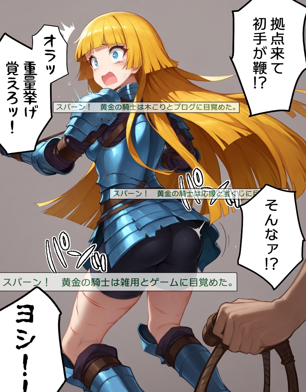 オパートス信者の日常