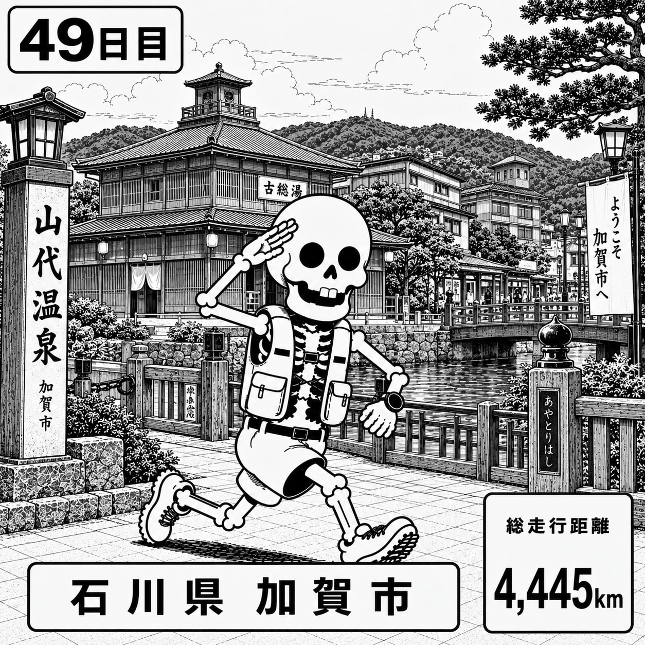 石川県加賀市に到着 | の人気AIイラスト・グラビア