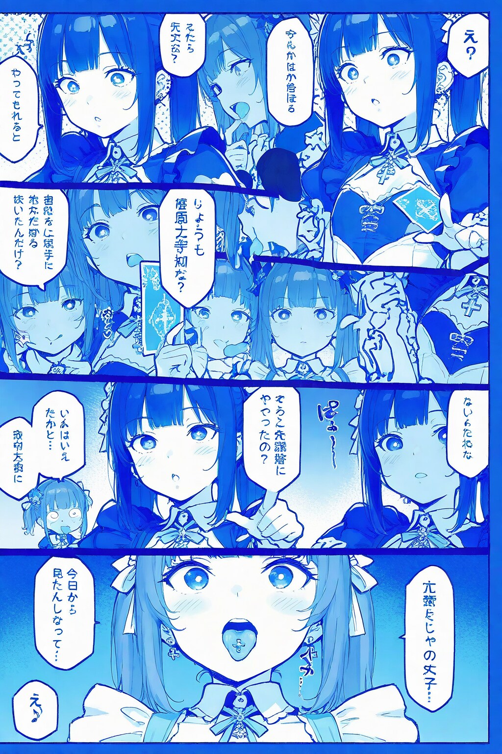 青々しい