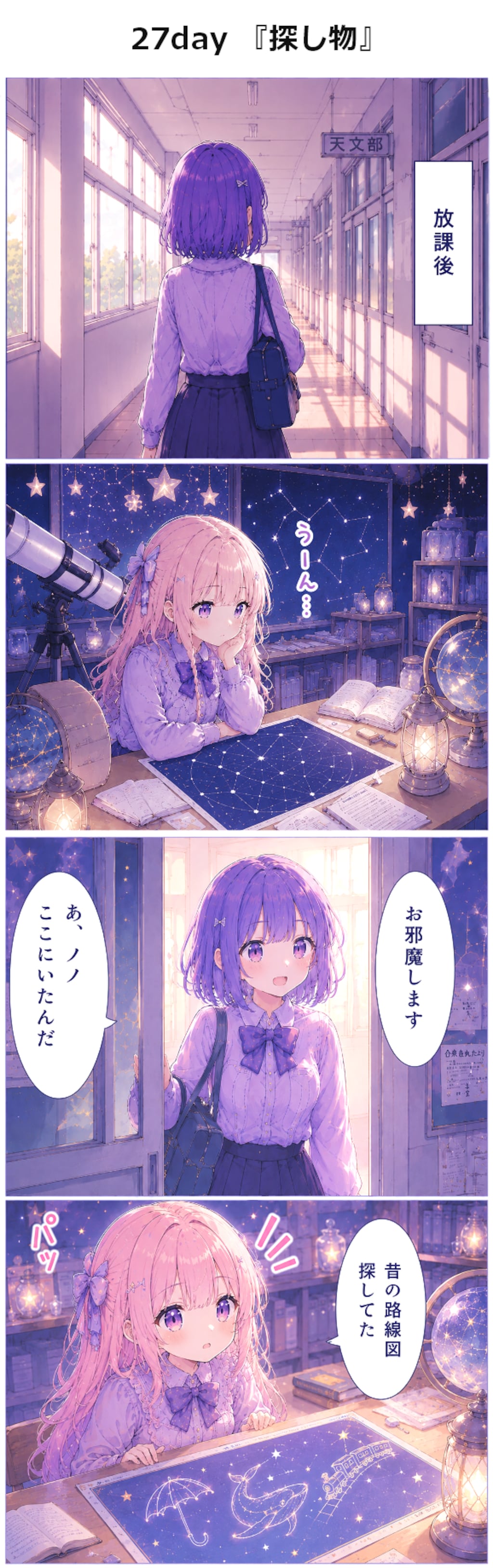 27day 『探し物』