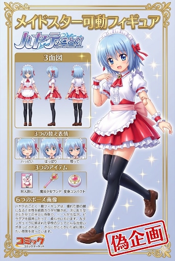 ハヤテのごとく！　メイドスター | の人気AIイラスト・グラビア