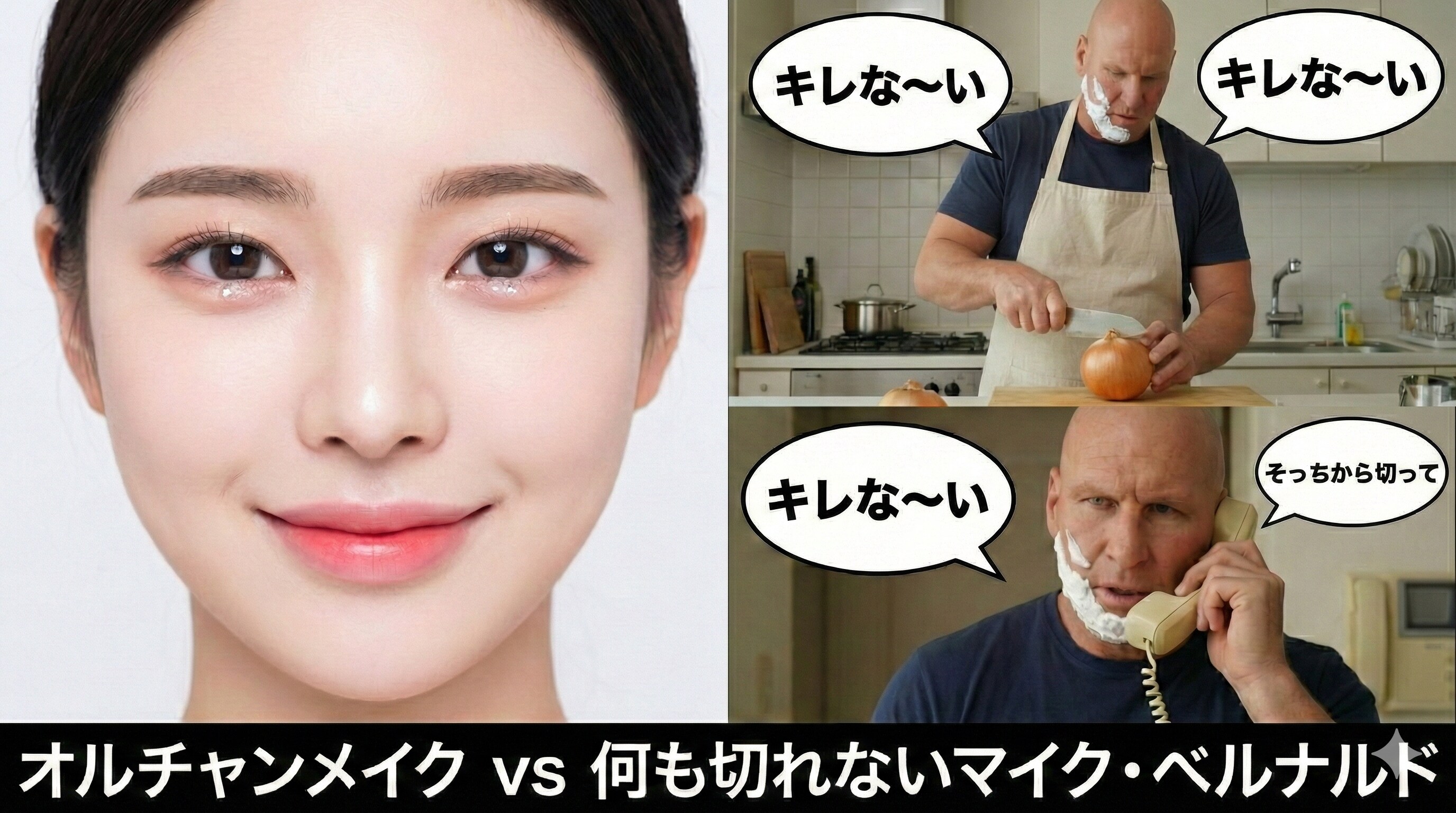 絶対切れない男の戦い