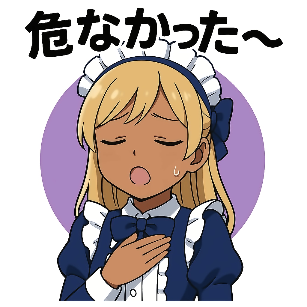 あっとっとっ……!