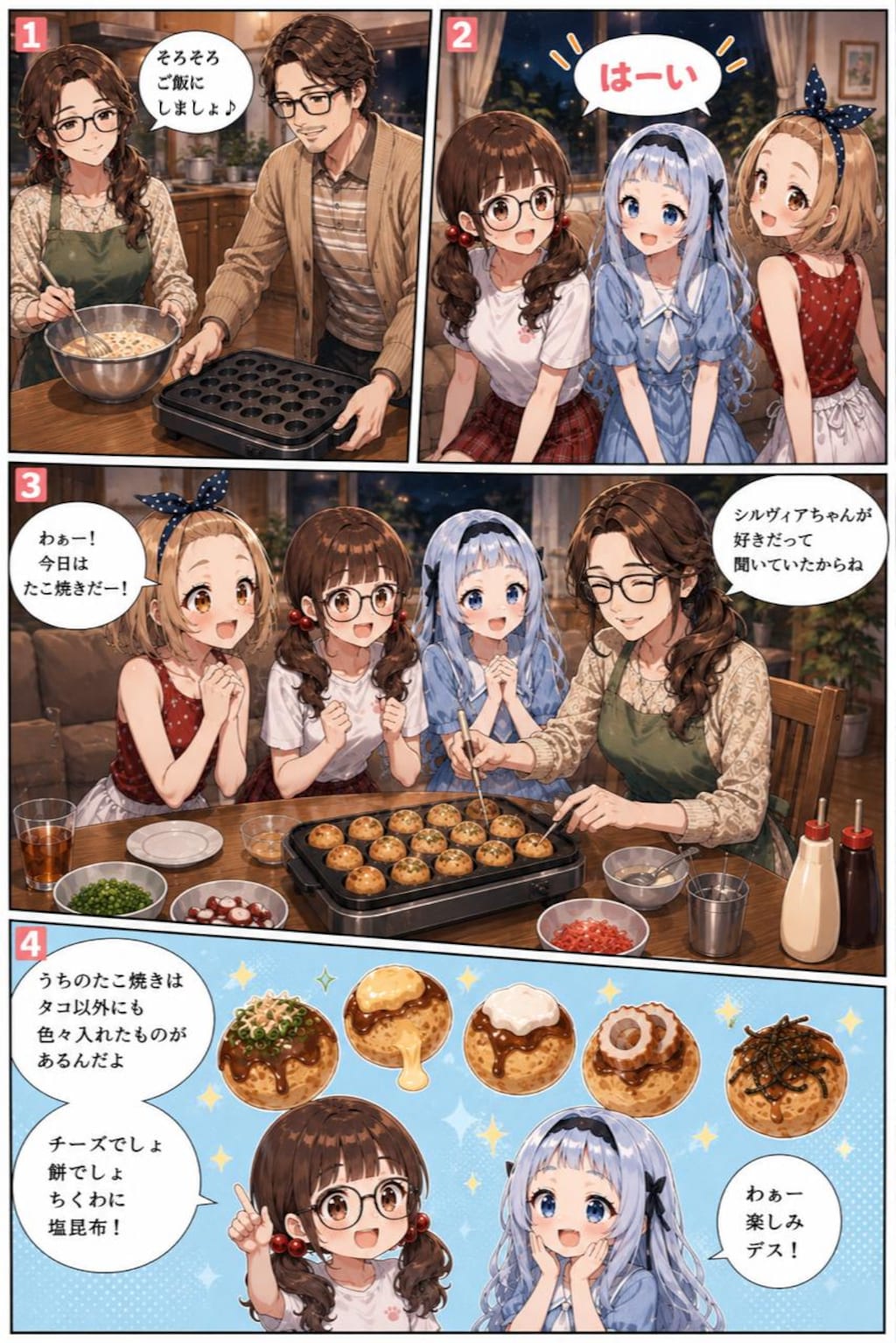Vo.19 シルヴィアちゃんの夏休み(後編)⑤