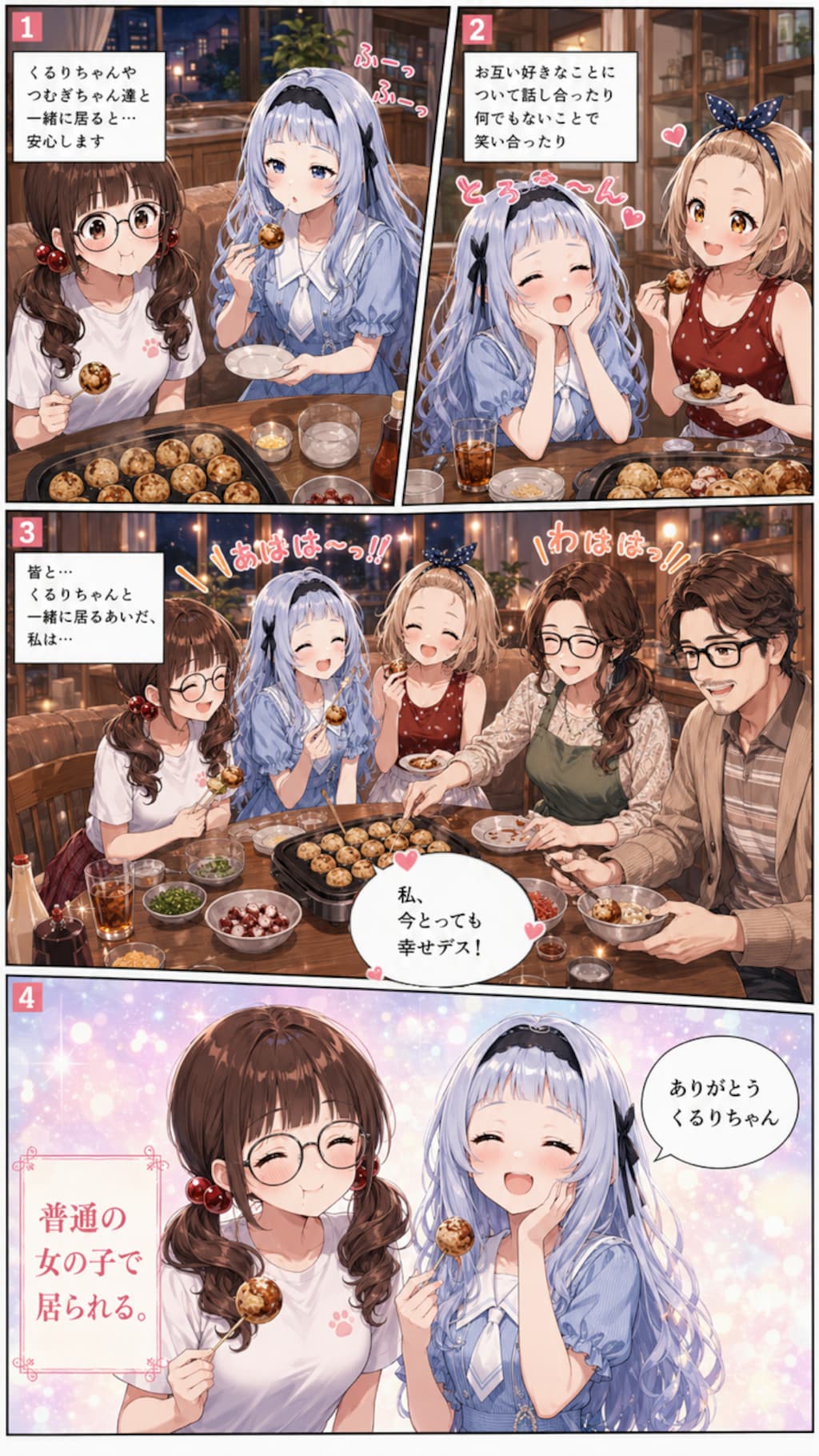 Vo.19 シルヴィアちゃんの夏休み(後編)⑤