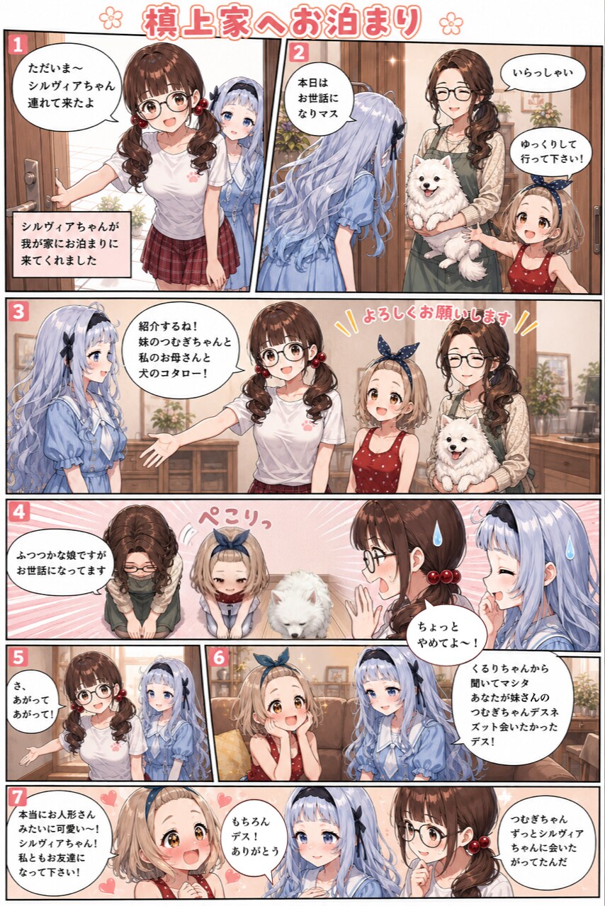 Vo.19 シルヴィアちゃんの夏休み(後編)⑤ | の人気AIイラスト・グラビア