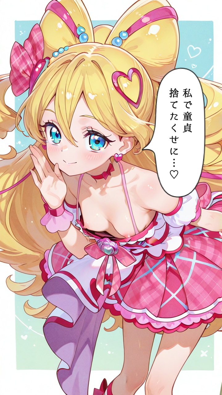 アイドルがひと言