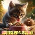 (🐈🐈🐈)ねこなみの最終問題　[猫可愛い学園の入〇転送]9行目～11行目 4枚目