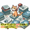 (🐈🐈🐈)ねこなみの最終問題　[猫可愛い学園の入〇転送]9行目～11行目 9枚目