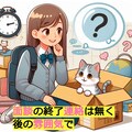 (🐈🐈🐈)ねこなみの最終問題　[猫可愛い学園の入〇転送]9行目～11行目 8枚目