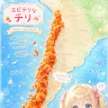 エビチリになったチリ 2枚目