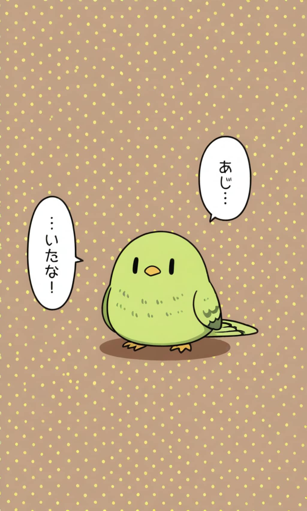 インコクイズの答え