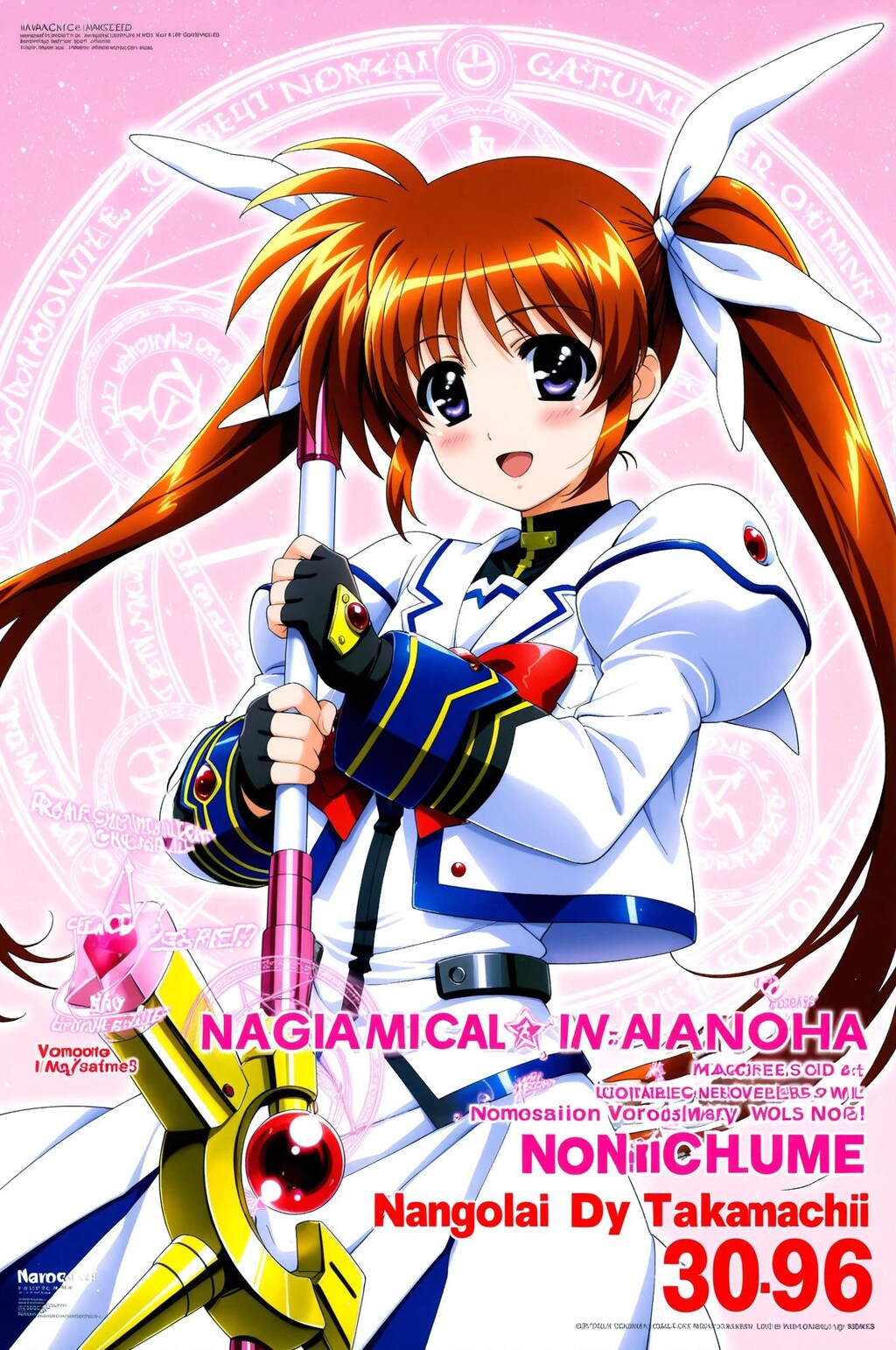 なのは➡　お仕事です