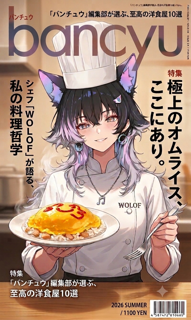 食堂のお仕事