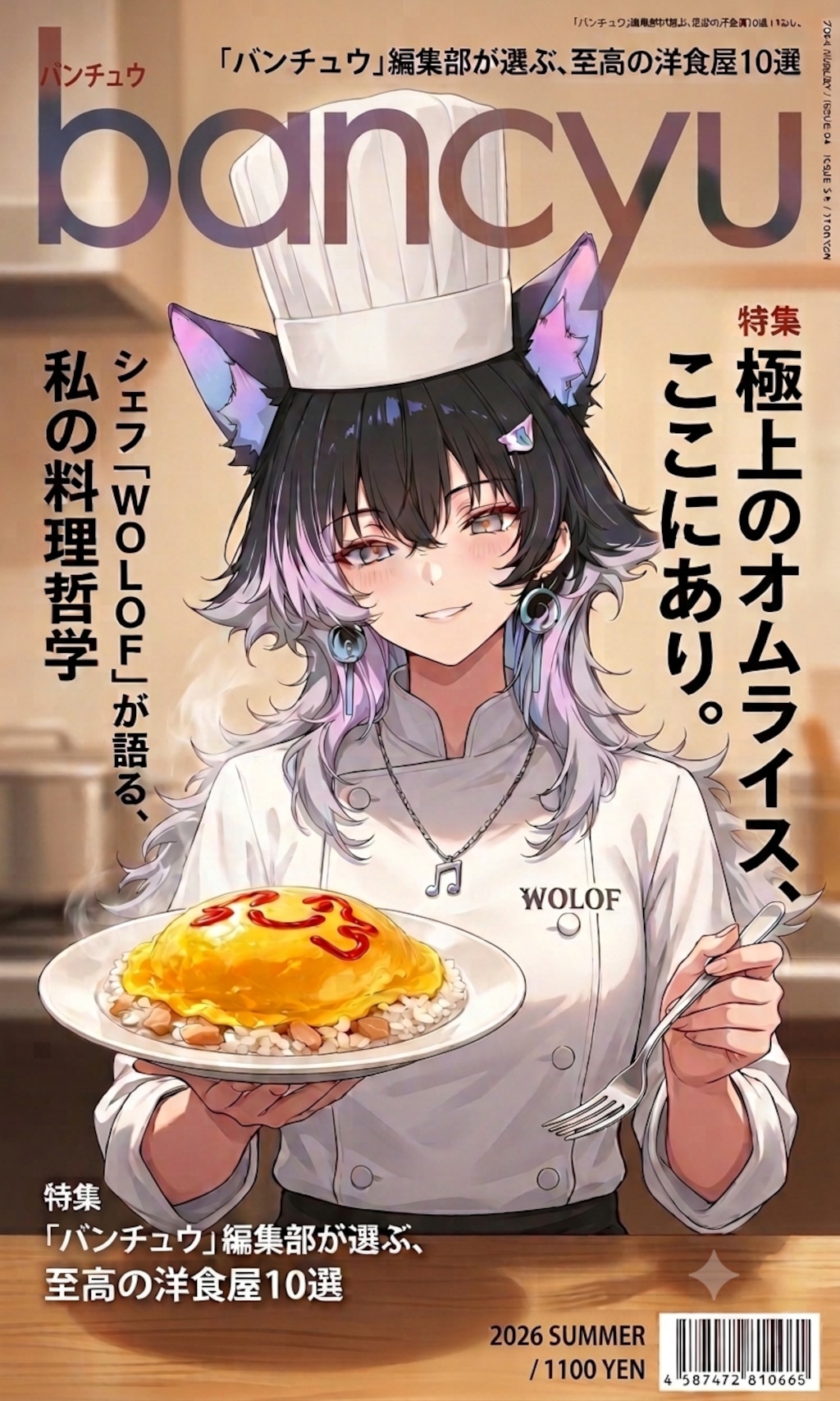 食堂のお仕事