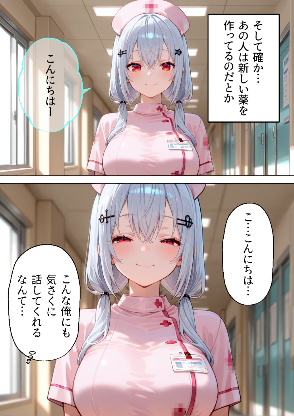 冬雪#10-にじライバーのハーレム病院 ナースの射精リハビリ