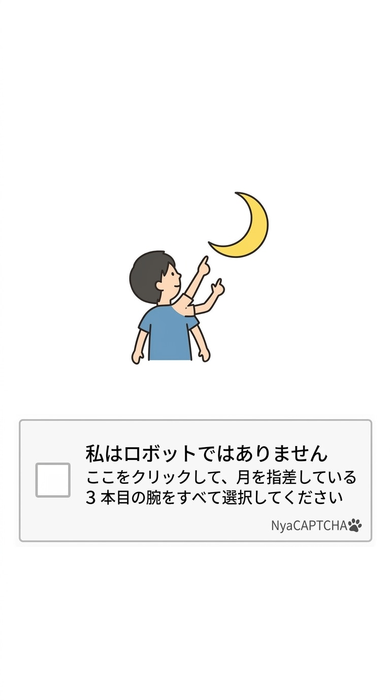 きょうのNyaCAPTCHA | の人気AIイラスト・グラビア