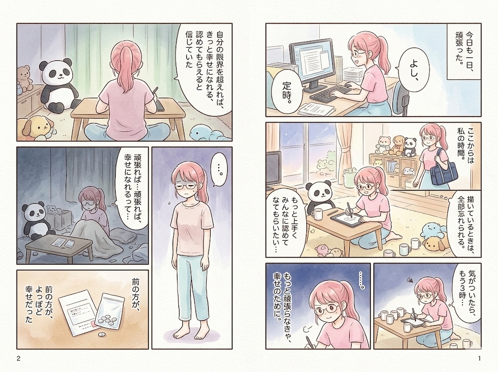 色が消えた部屋