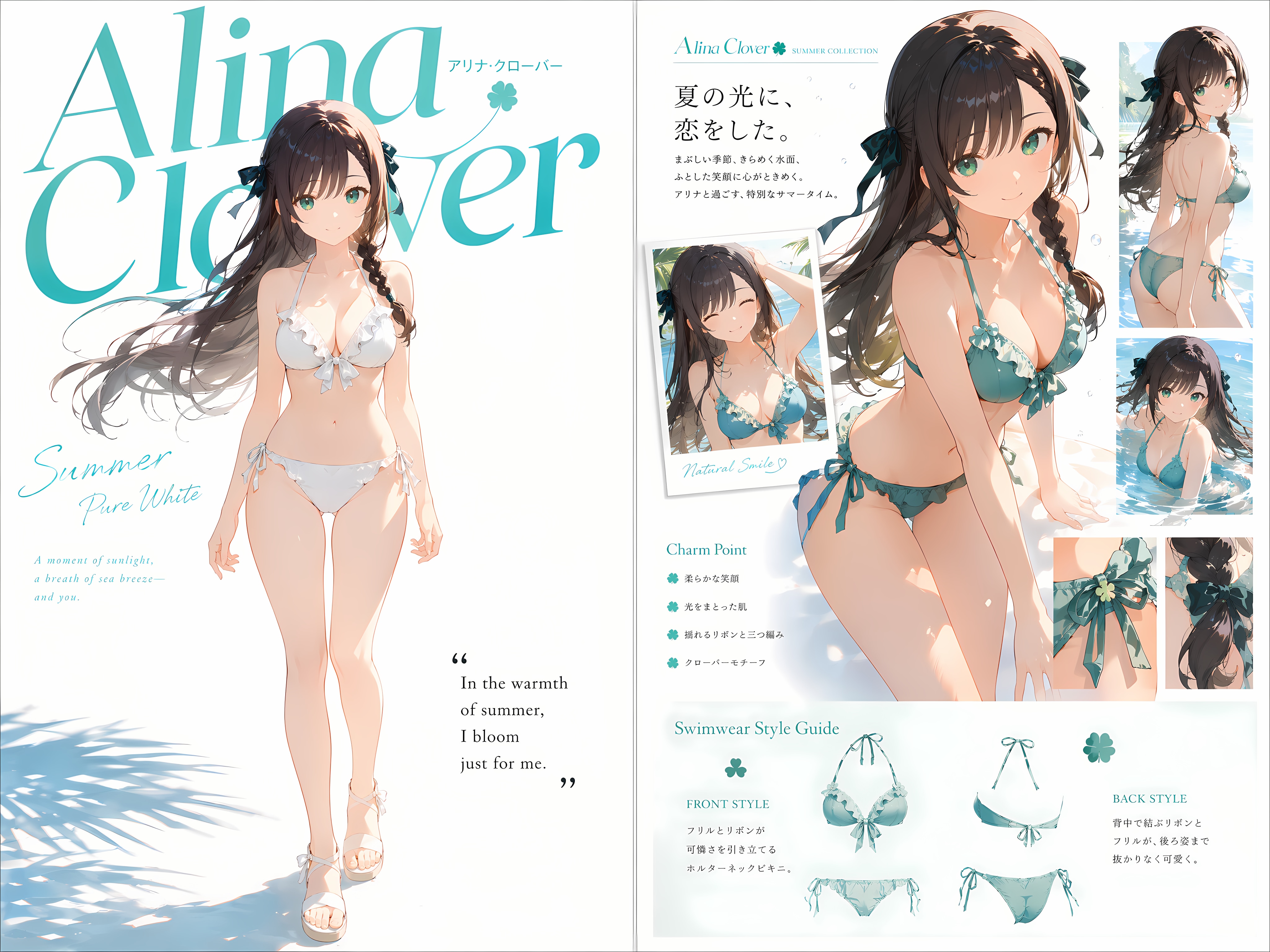 アリナ・クローバー（水着）
