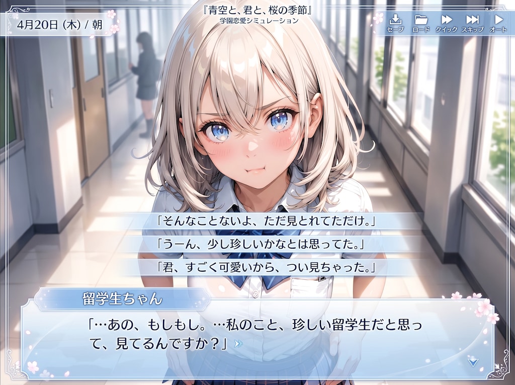 恋愛シミュレーションゲーム