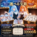 勇者ちゃん、魔法使いちゃん誕生日記念グッズ 2枚目