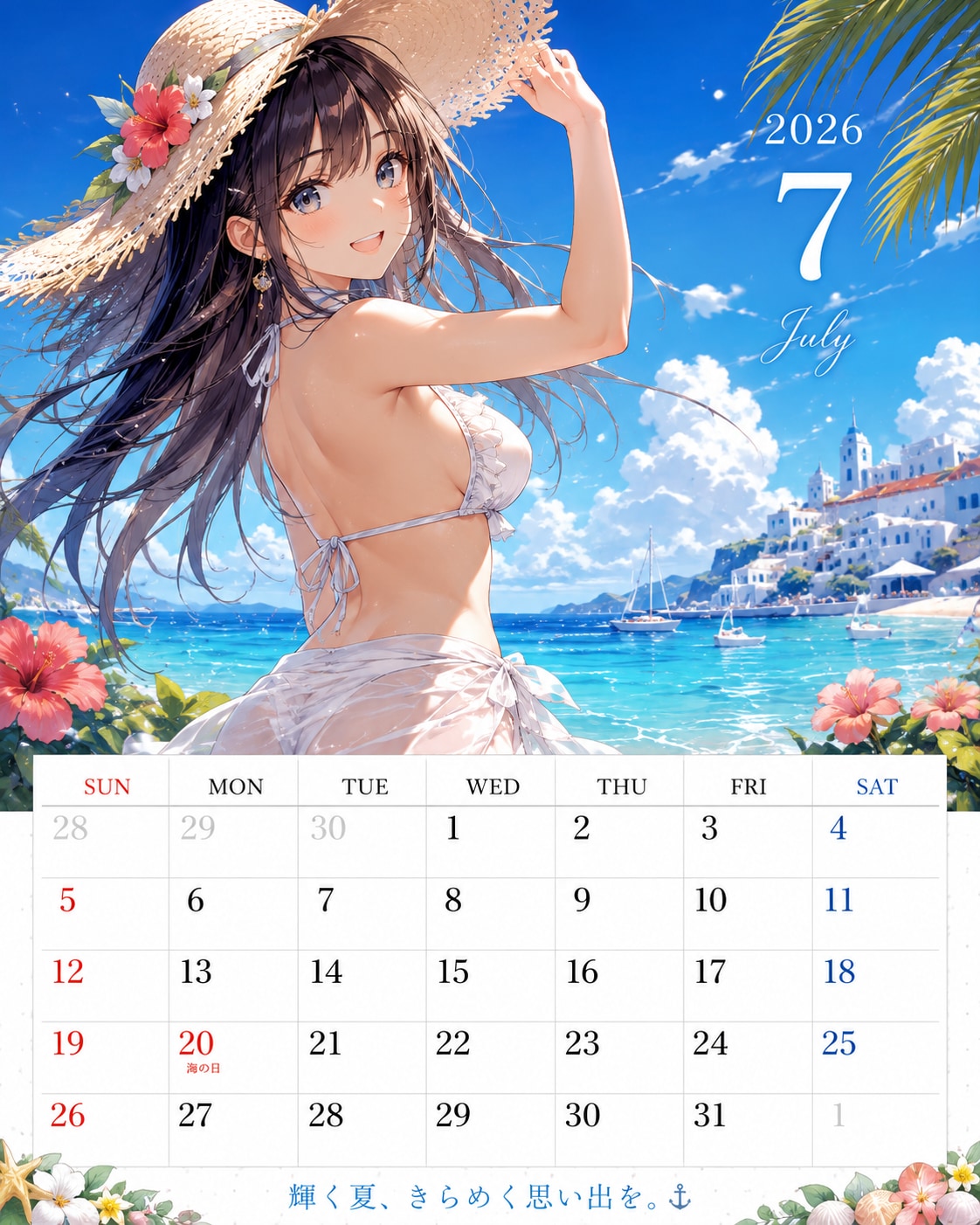 ★カレンダー