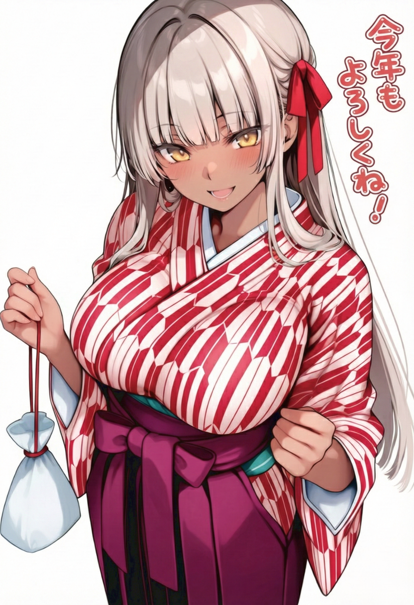 今年もよろしくね！