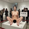特別展示　肉便器 2枚目