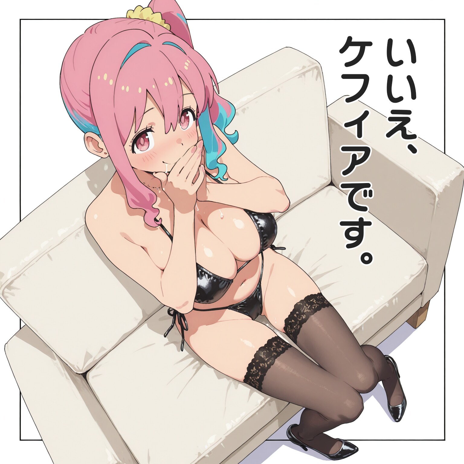 いいえ、ケフィアです。