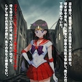 【セーラーマーズ拘束くすぐりお漏らし】新作販売開始！ 2枚目