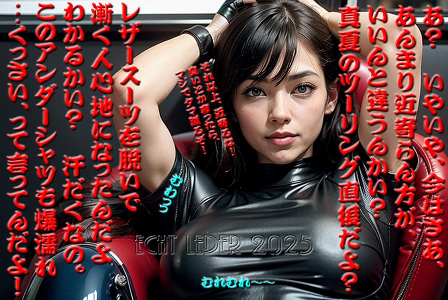 真夏のツーリング後に、漸く一息ついている少女バイカー