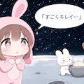 月から眺める星空 6枚目