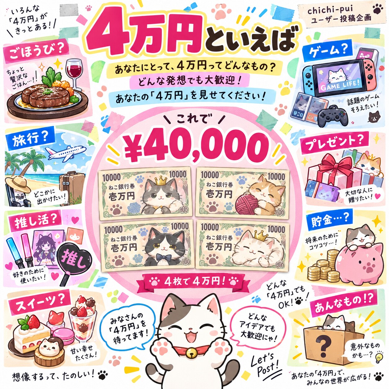 投稿企画[４万円といえば]の質問受付とかのところー | の人気AIイラスト・グラビア