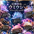 幻想的なウミウシ 5枚目