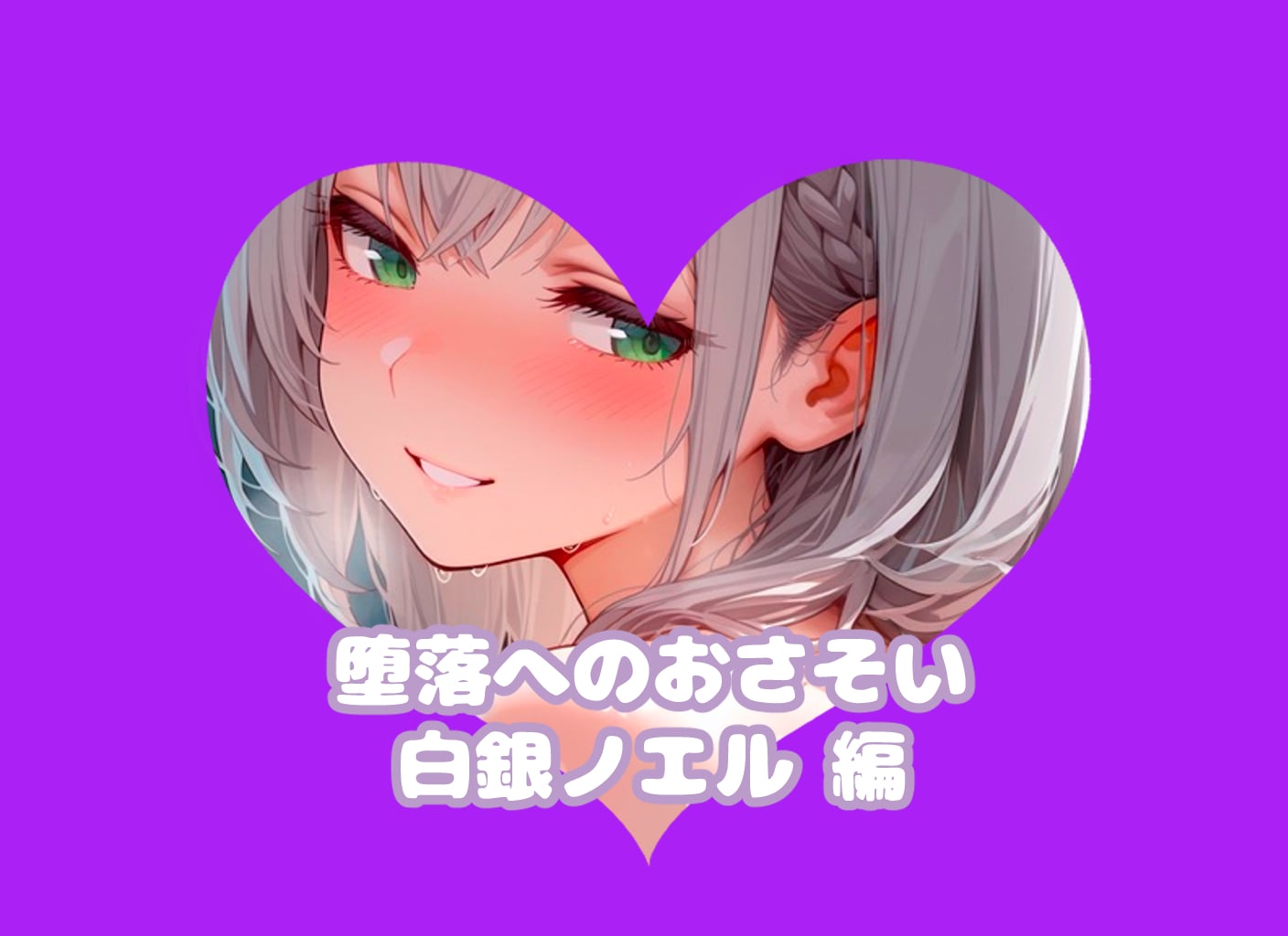 終わったら牛丼食べよ？#堕落へのおさそい | の人気AIイラスト・グラビア