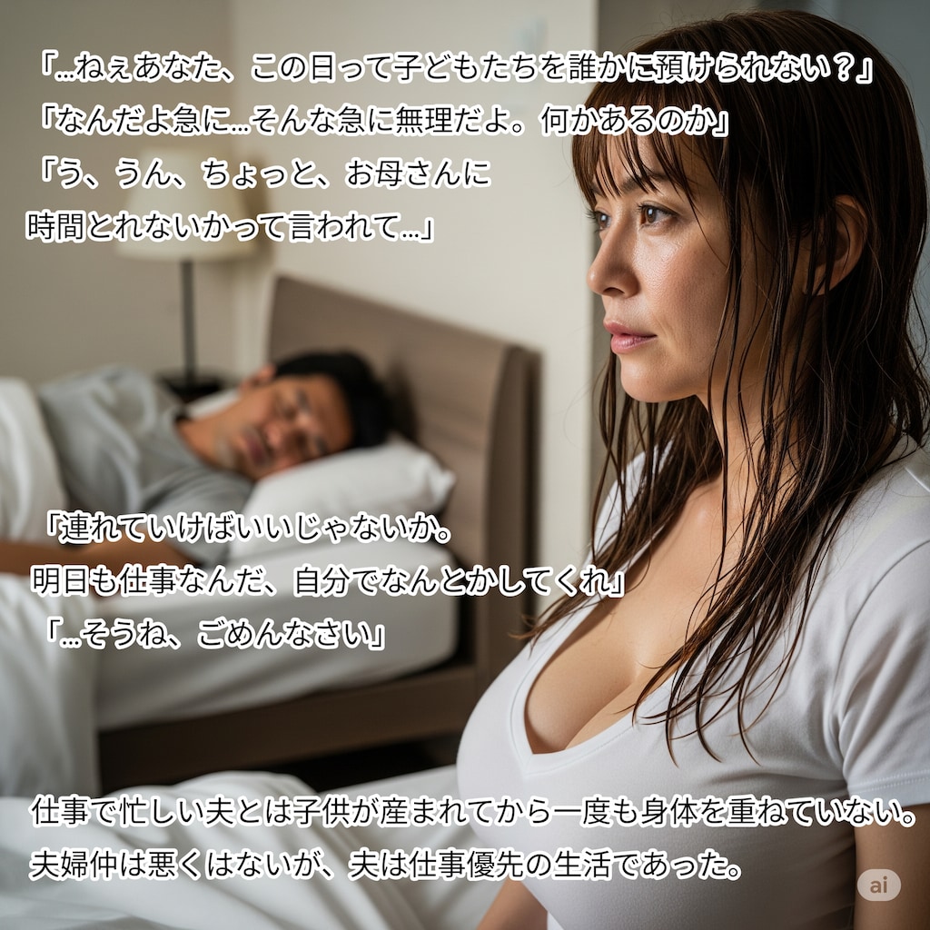 ママ亜紀さん(36)、若い男に目を付けられて…⑦