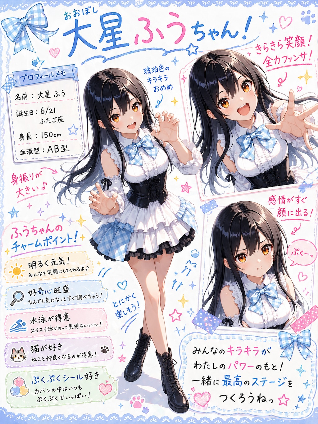 ふうちゃん手書きプロフィール✨